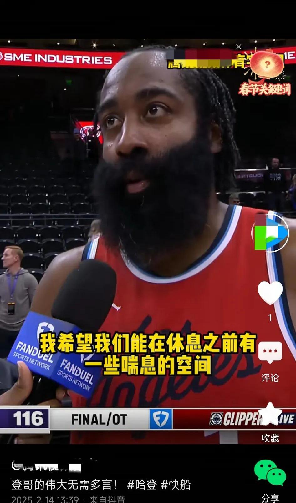 9体育包含哈登赛事官方发布败北新规，湖人争议不断！的词条