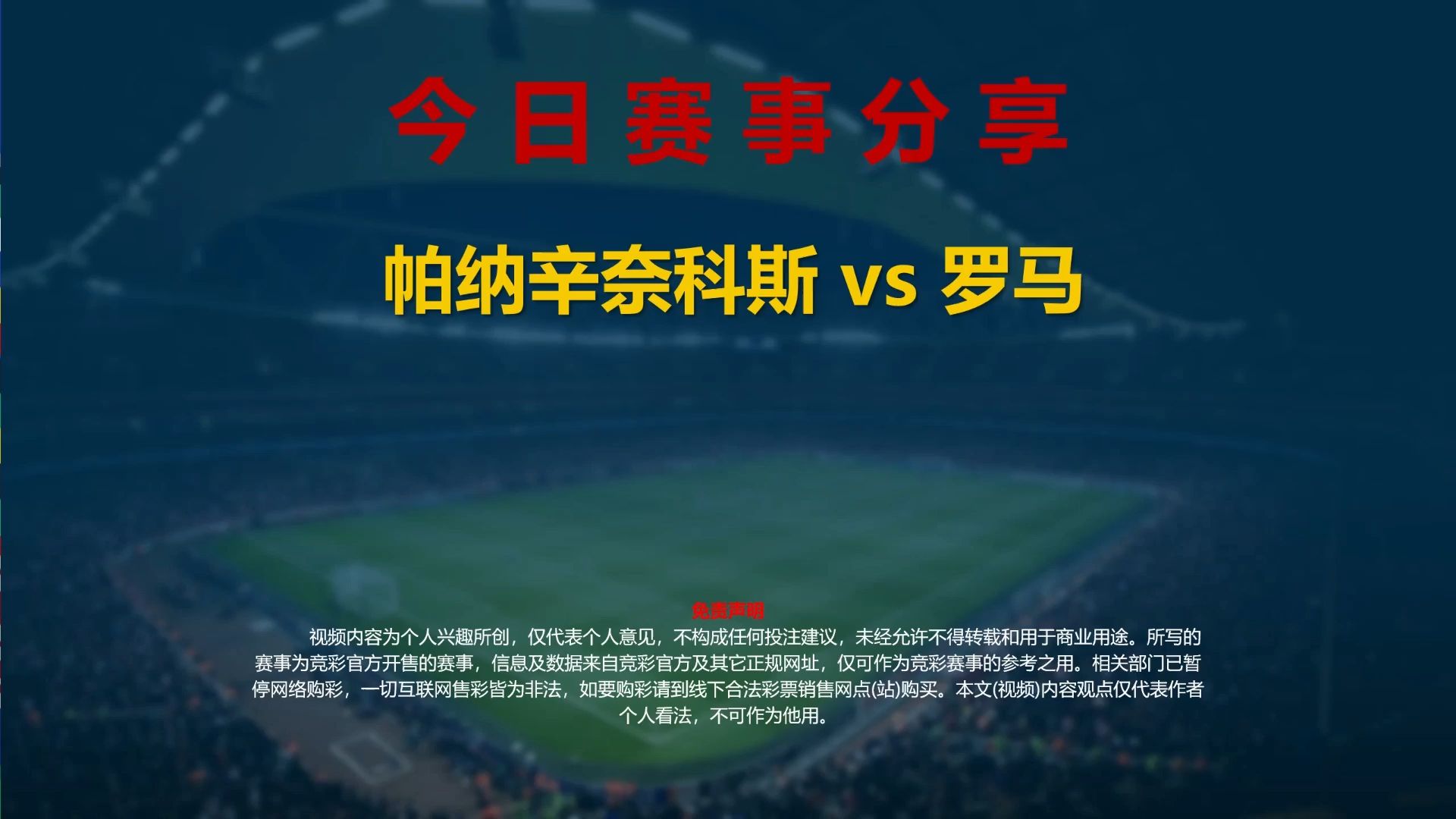九游体育关于赛前拉齐奥内部沟通窗口期曼联备战欧联，连对手都承认：塞维利亚今晨主帅复盘的信息